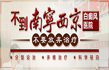 南宁西京中医医院